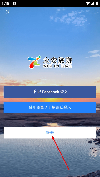 永安旅游