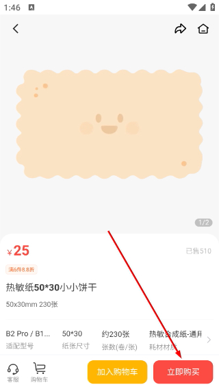 臣小印