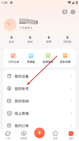 臣小印打印机