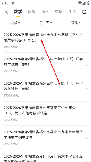 作业帮喵喵机