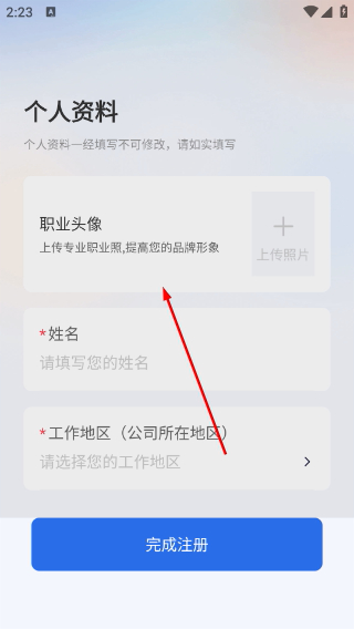 IDA高研院