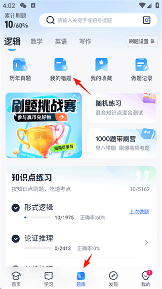 MBA大师