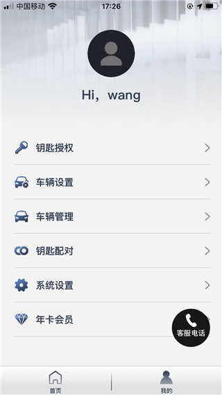 风格控车