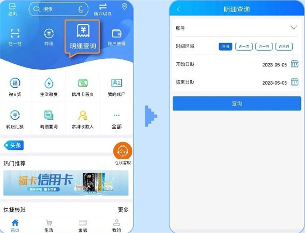 湖北农信