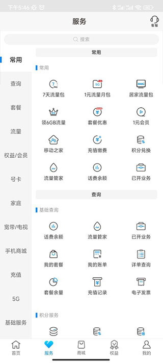 河南移动