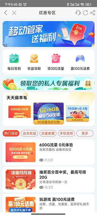 河南移动