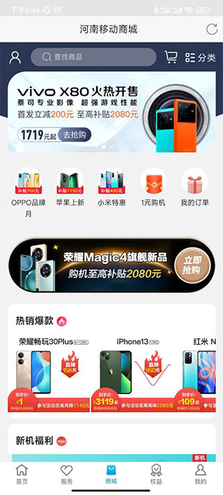 河南移动