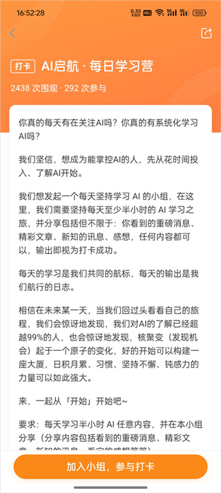 极客时间app