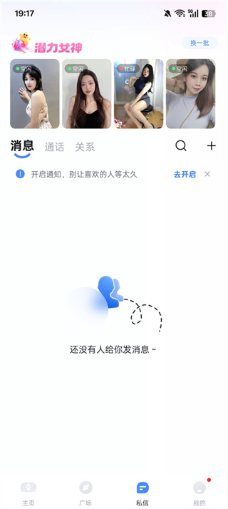 知聊