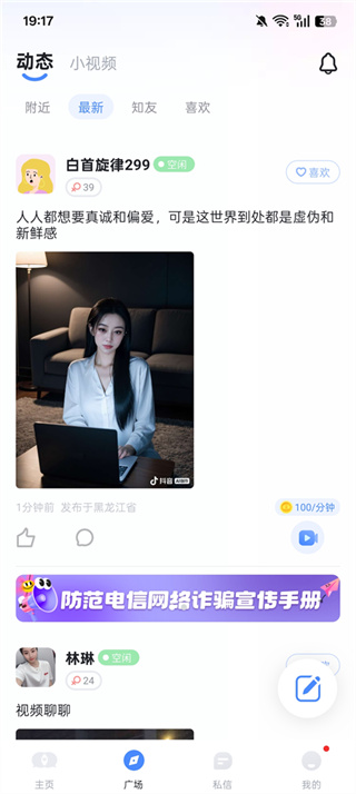 知聊