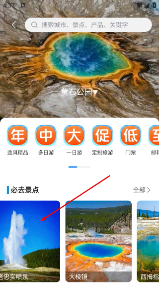 途风旅游