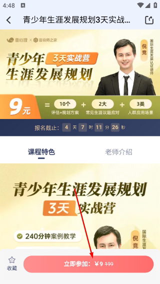 咨询师之家