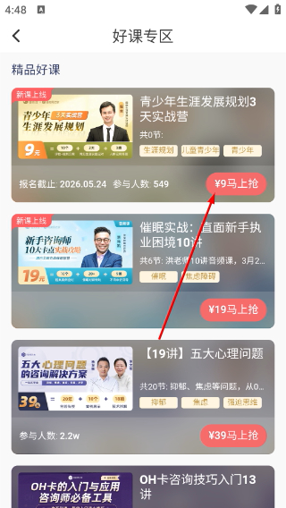 咨询师之家