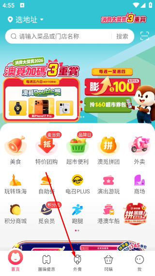 澳觅