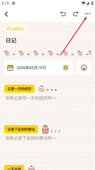 指尖笔记