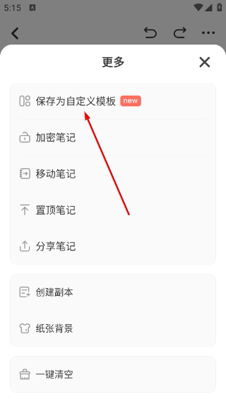 指尖笔记