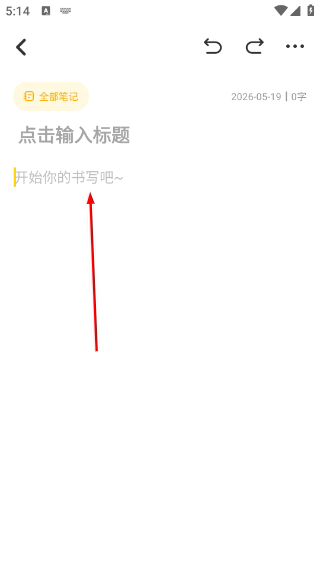 指尖笔记免费版