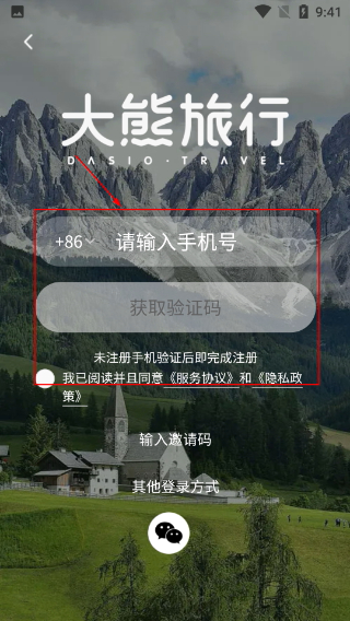 大熊旅行
