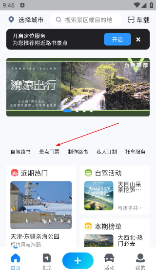 阿哈路书