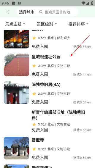 阿哈路书