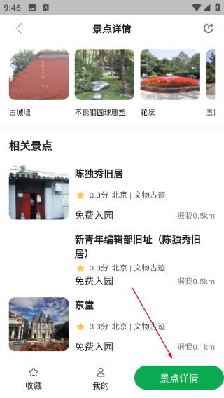 阿哈路书