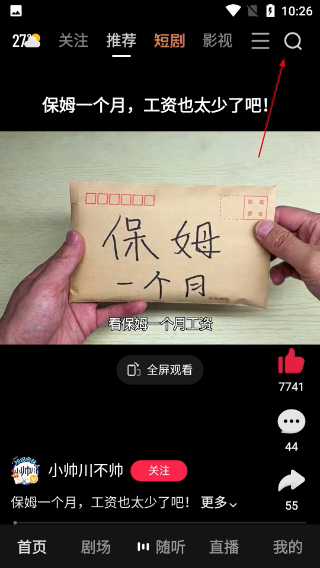 好看视频
