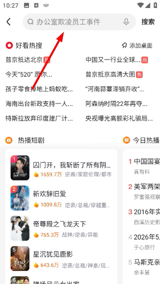 好看视频