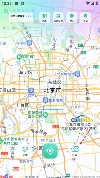 时刻守护