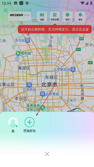 时刻守护