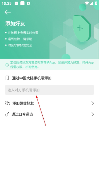 时刻守护