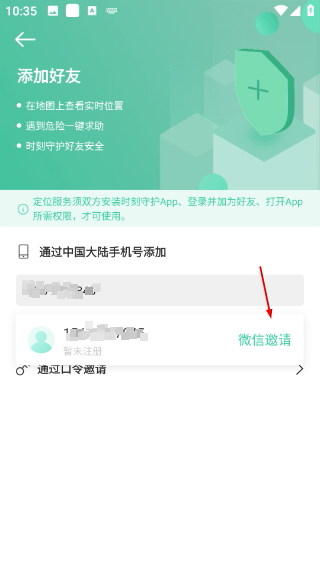 时刻守护