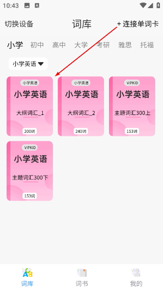 喵学王