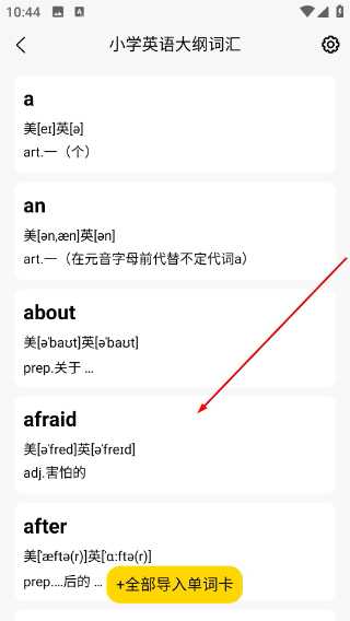 喵学王