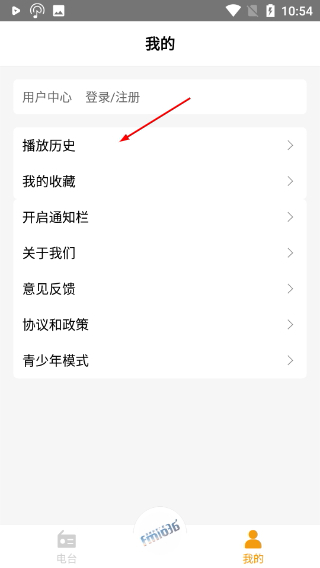 手机收音机
