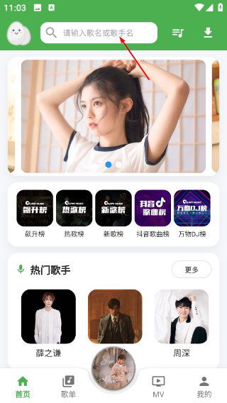 蛋播音乐