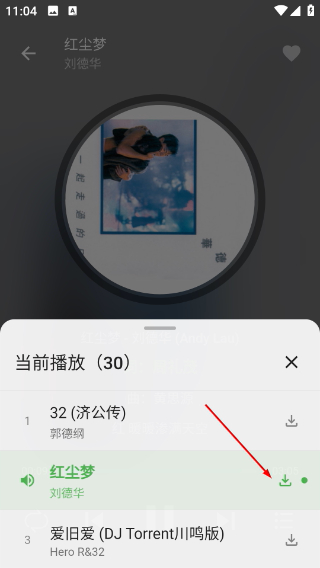 蛋播音乐