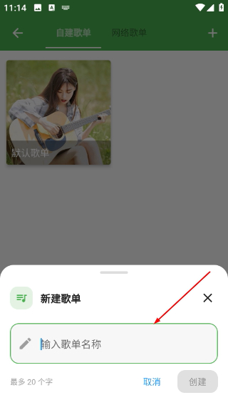 蛋播音乐最新版