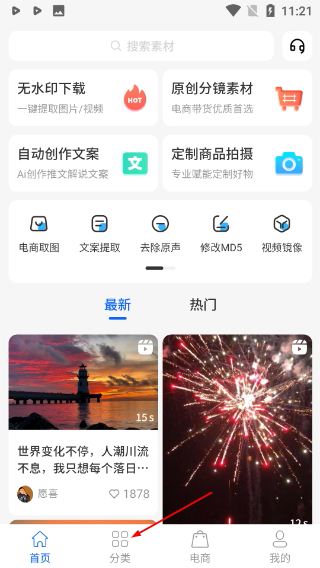 抖素材