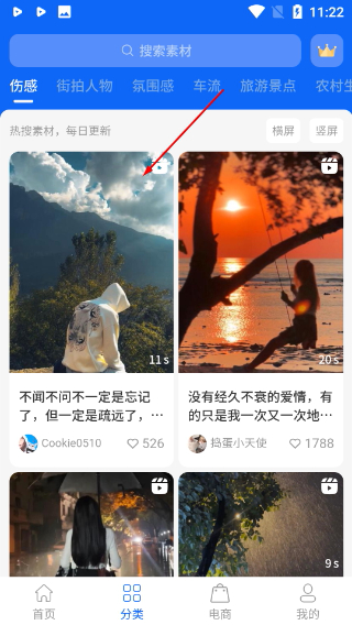 抖素材