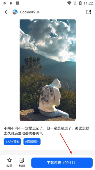 抖素材