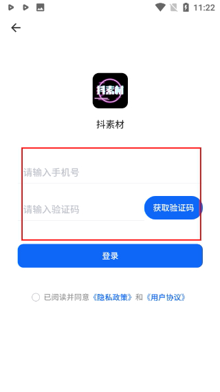 抖素材