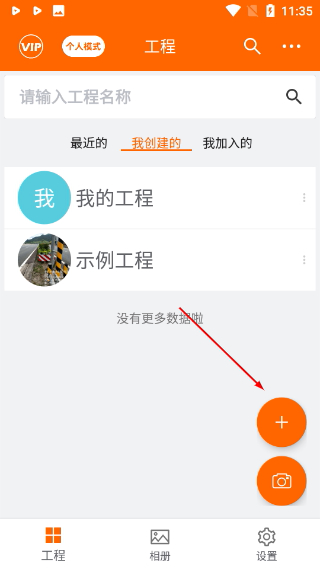 工程相机