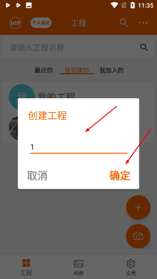工程相机