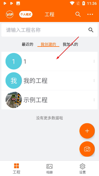 工程相机