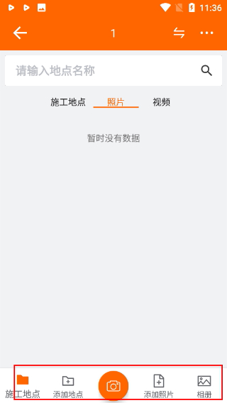 工程相机