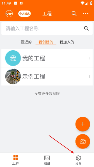工程相机最新版本