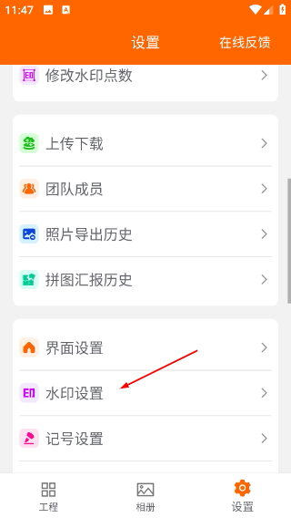 工程相机最新版本