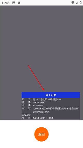 工程相机最新版本