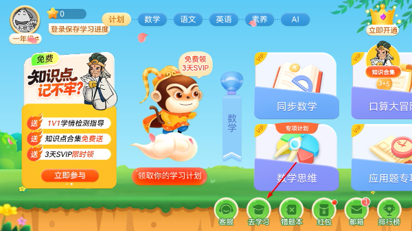 天天练