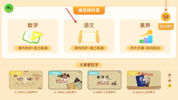 天天练